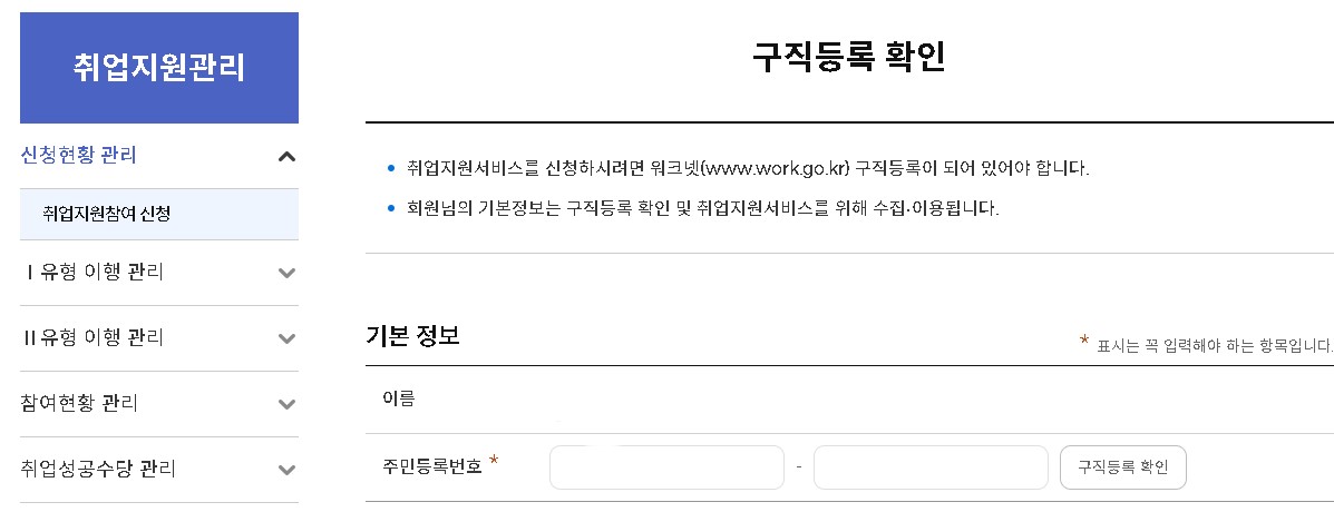 국민취업지원제도