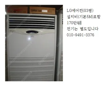 25평 아파트 우리 집에 맞는 에어컨 평수 선택법_20