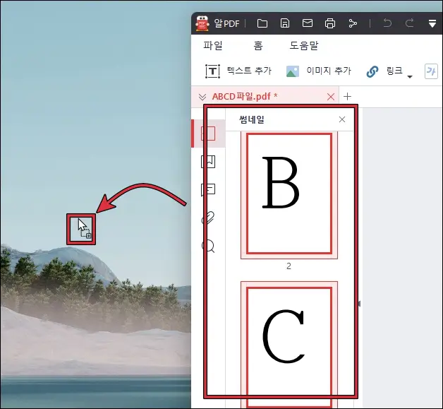 pdf 파일 드래그드랍