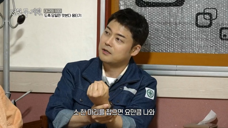 전현무계획 대구 10미 소 생고기 뭉티기 오드레기 맛집