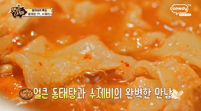 수제비