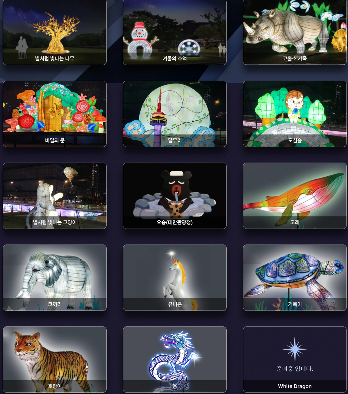 2023 서울 청계천 빛초롱와 광화문 광장 마켓 축제 장소 및 컨셉