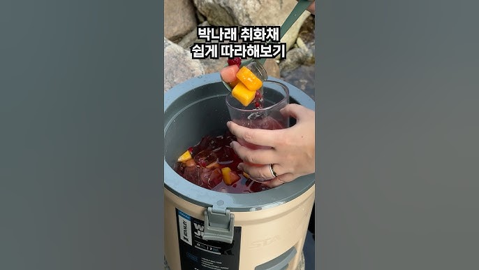 취화채 만드는 법 3