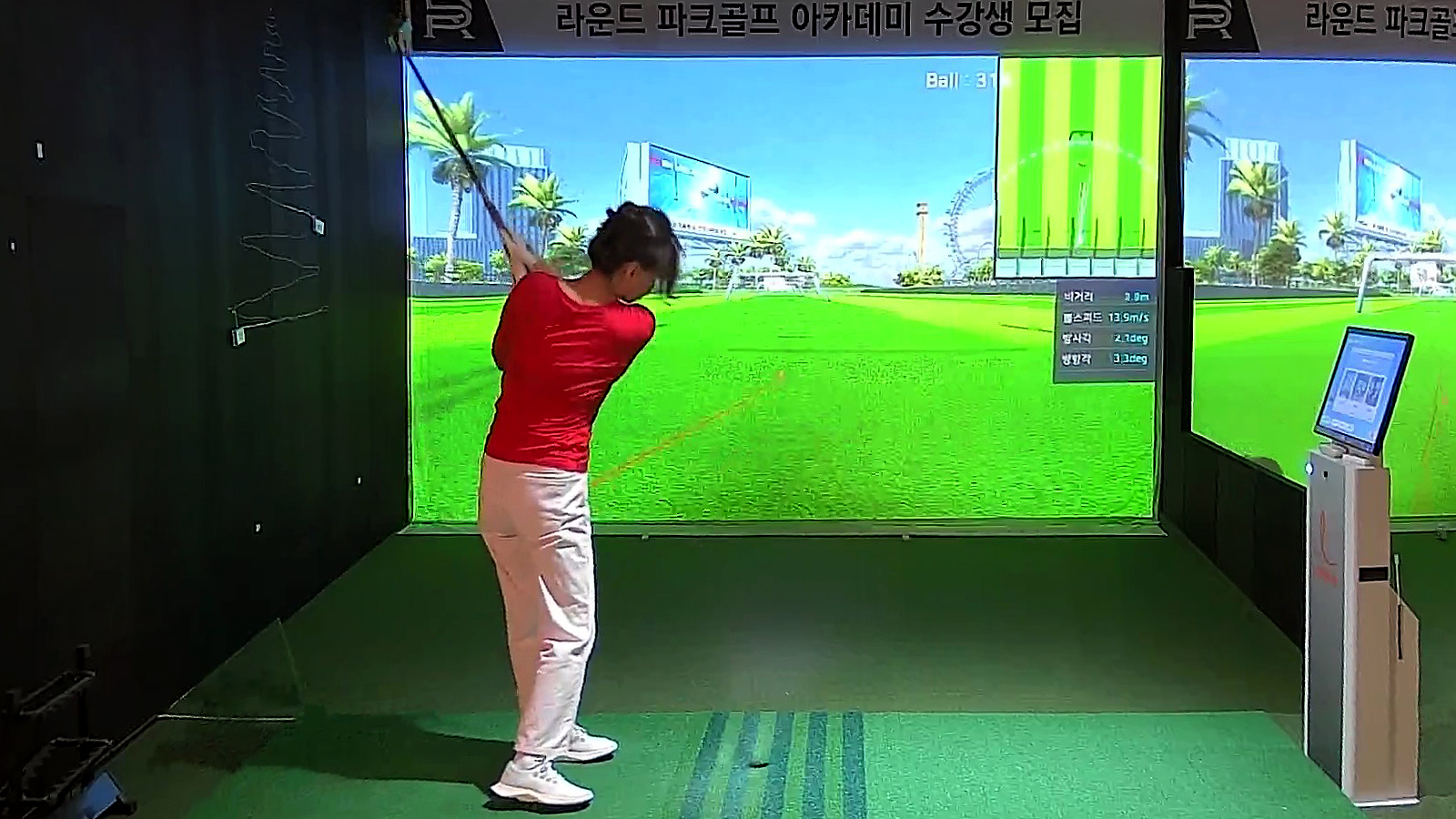 스크린 파크골프 이용 효과