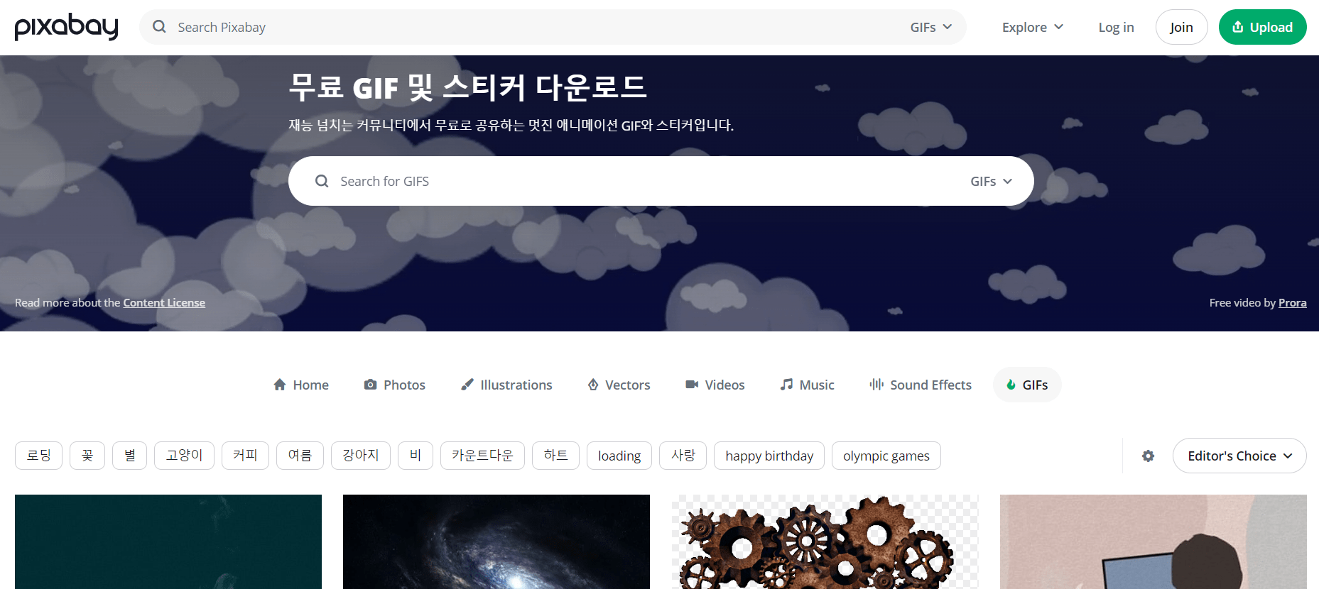 저작권-무료-이미지-아이콘-영상-다운로드