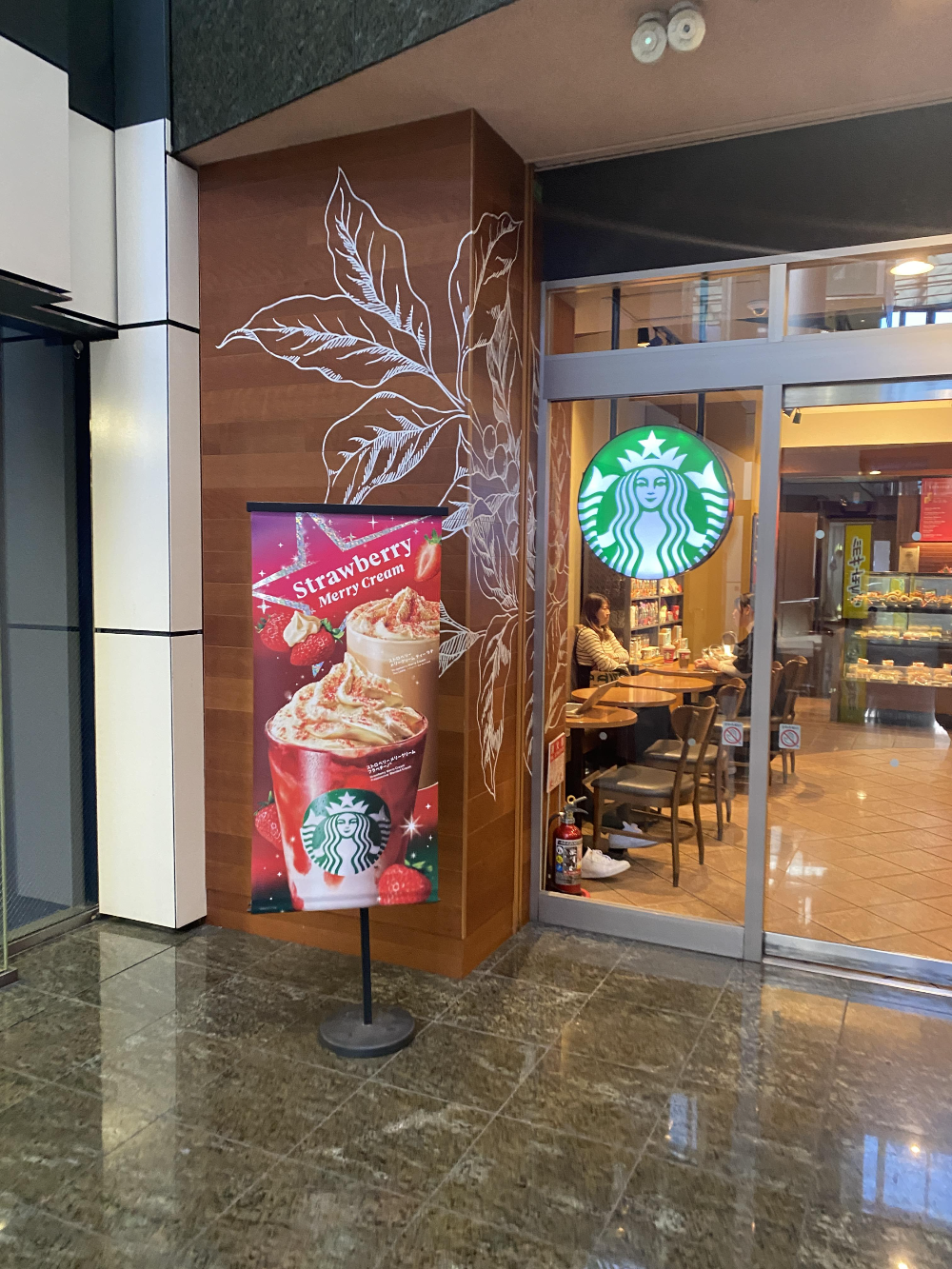 일본 후쿠오카 스타벅스