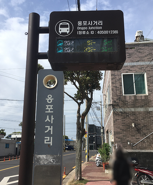 응포사거리-정류장