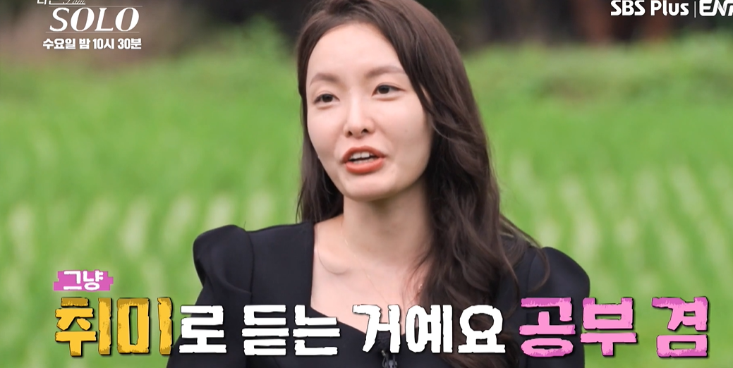 나는 솔로 17기 옥순 반전 직업