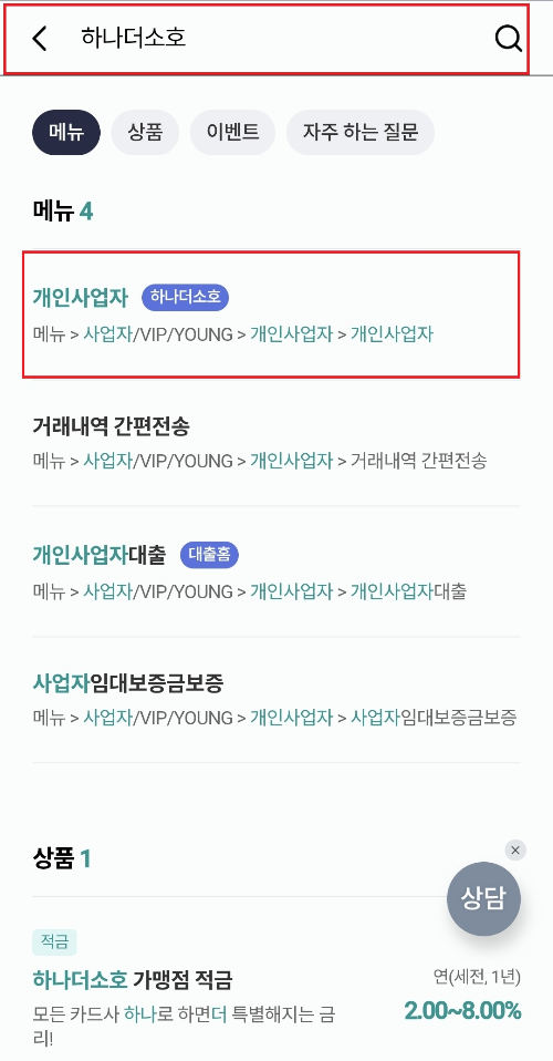 하나원큐