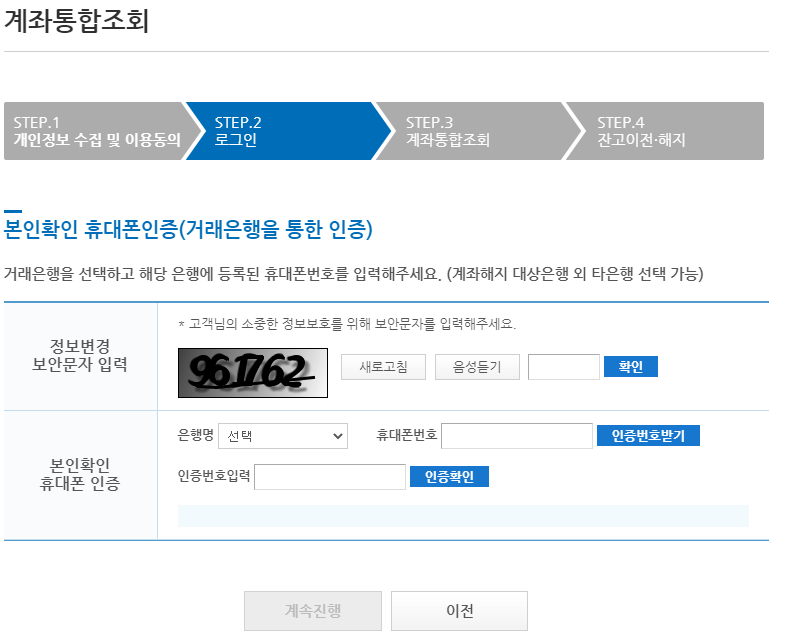 본인인증 로그인