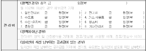 관리비용
