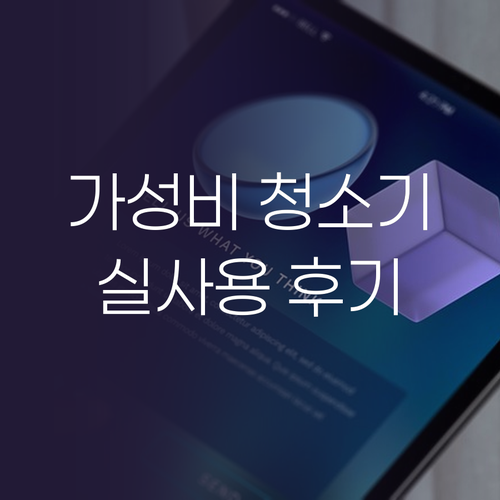 가성비 유선 청소기 홈플래닛 2 IN..