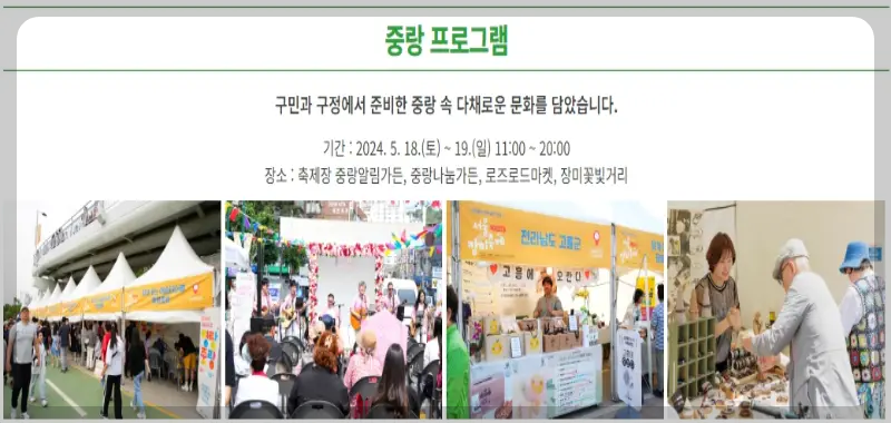 중랑 서울 장미축제_12