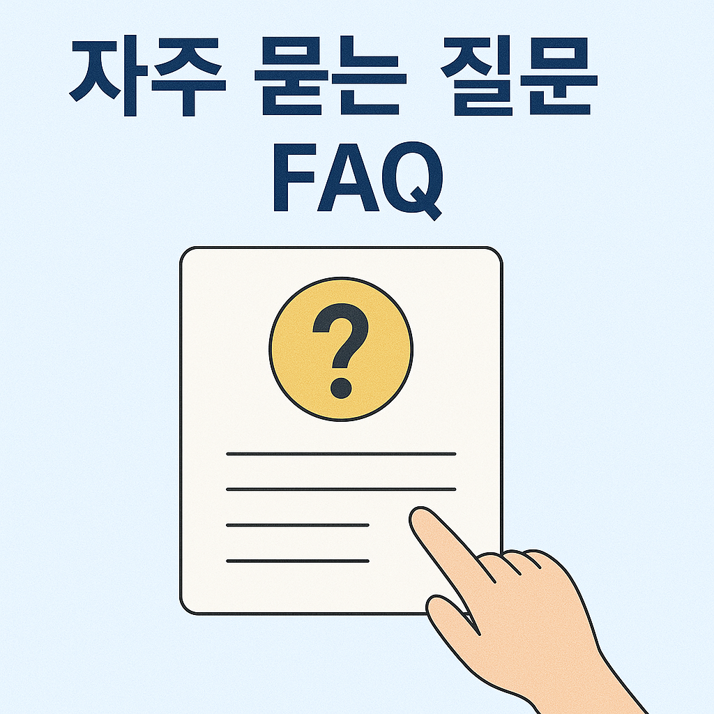 국가지원-통신비-감면제도-자주하는 질문