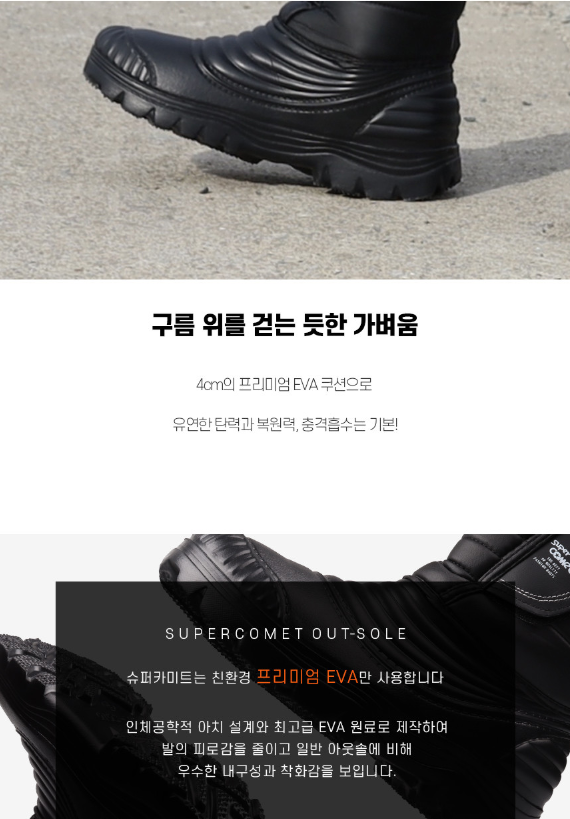 남자 방한 부츠