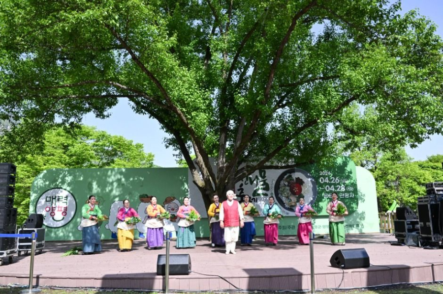양평 산나물 축제-부대행사