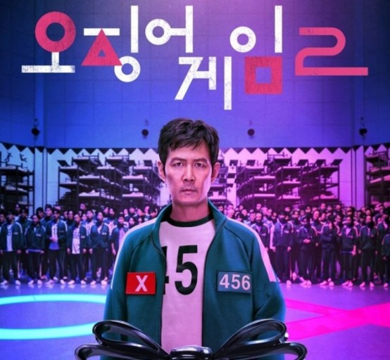 오징어게임 시즌2 - 출연진 업데이트와 스토리 전망, 넷플릭스 시청방법