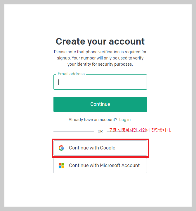 ChatGPT&#44;챗지피티 가입부터 사용 및 응용까지