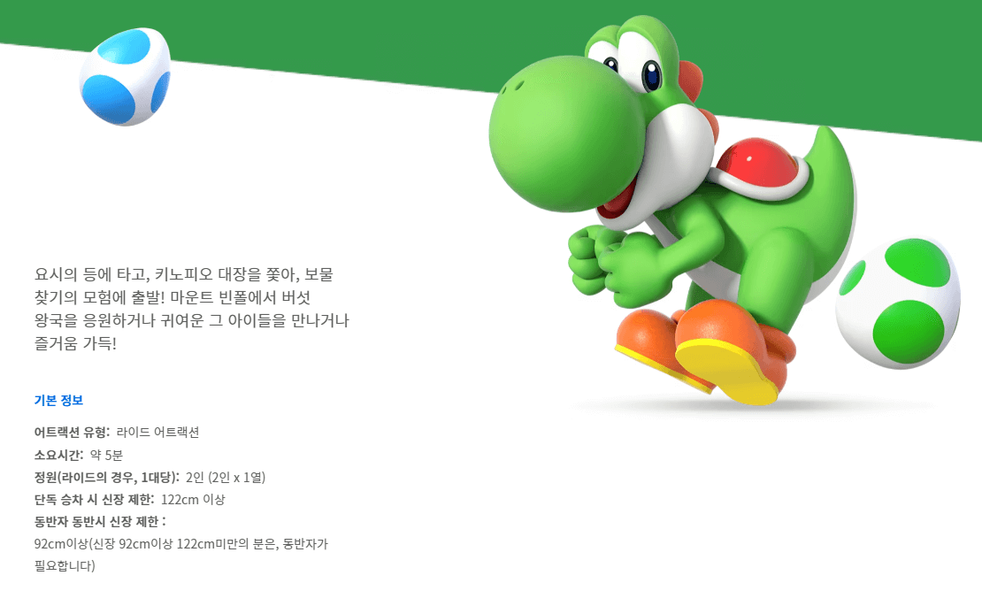 유니버셜스튜디오재팬