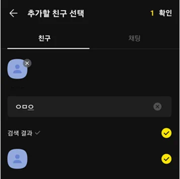 카톡 프사 누가 봤는지4