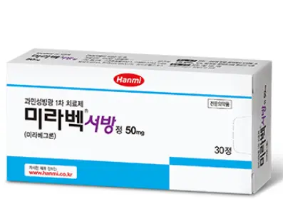 미라벡서방정-제품사진-이미지