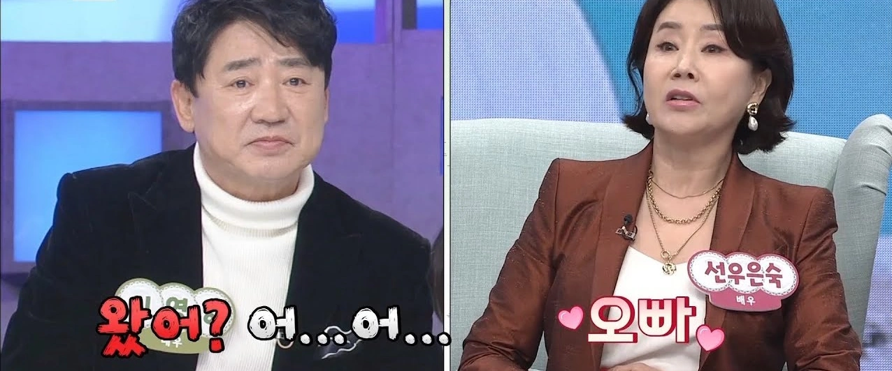 선우은숙 이영하