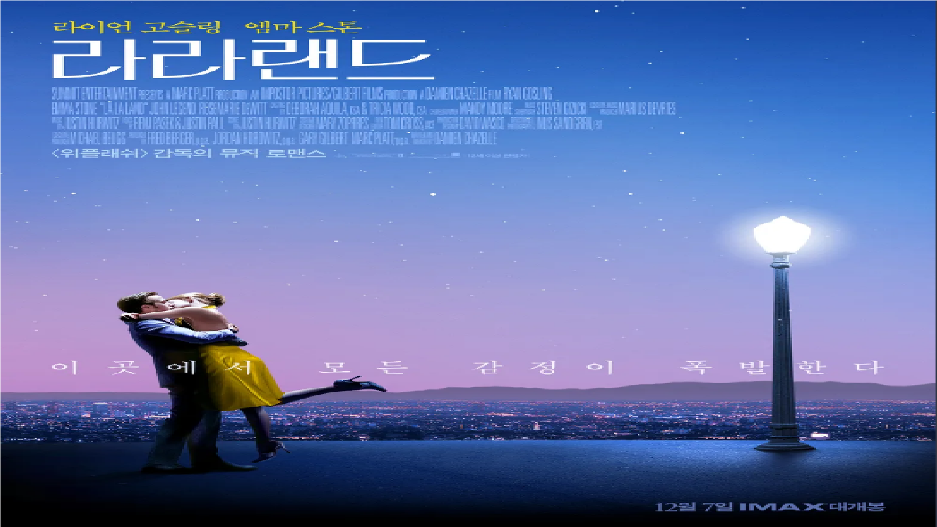 라라랜드(2016)