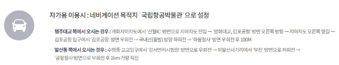 서울 국립항공박물관