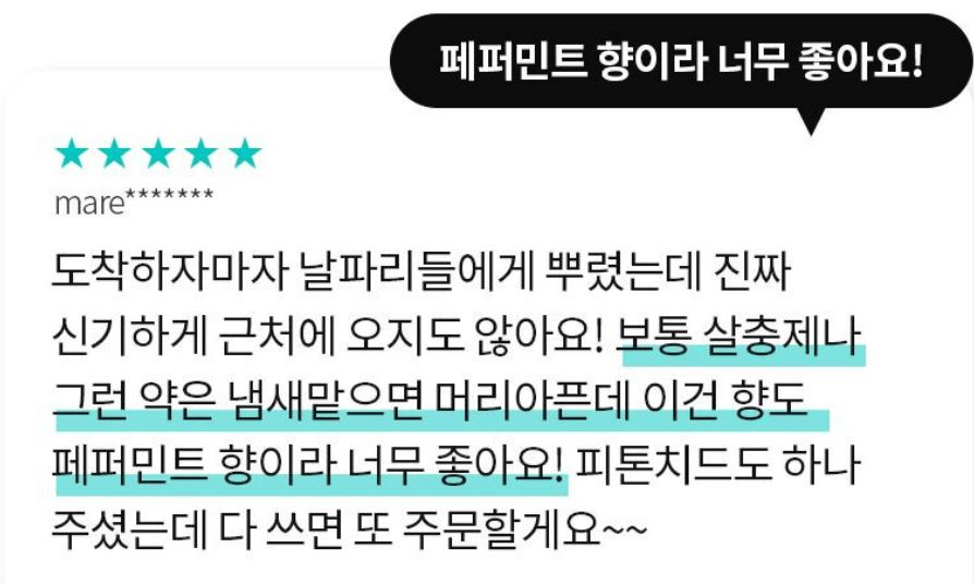 빈대 퇴치제(빈대 살충제) 순위 및 추천 TOP 5