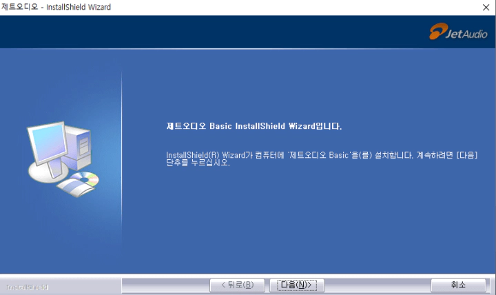 제트오디오-Basic-VX-설치-2