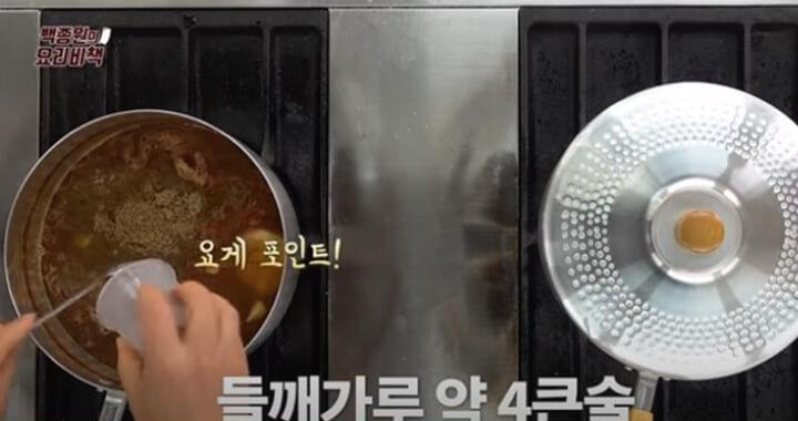 들깨가루 넣기