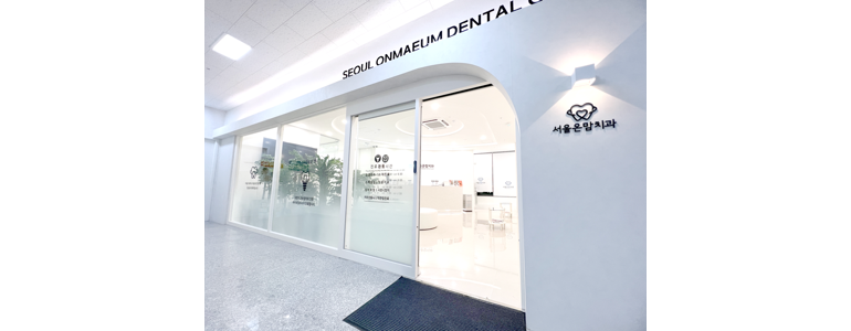 양주시 교정 치과