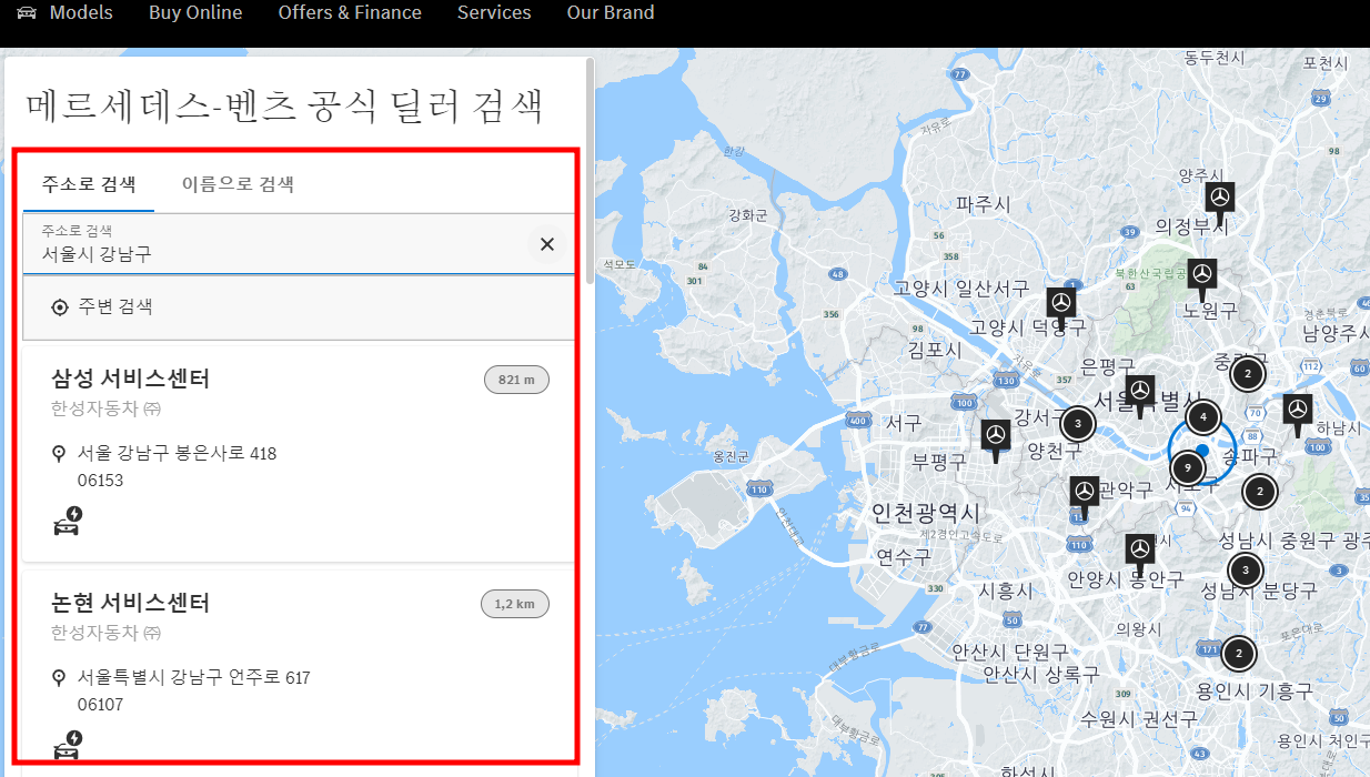 벤츠 서비스 센터 전화번호, 예약 방법