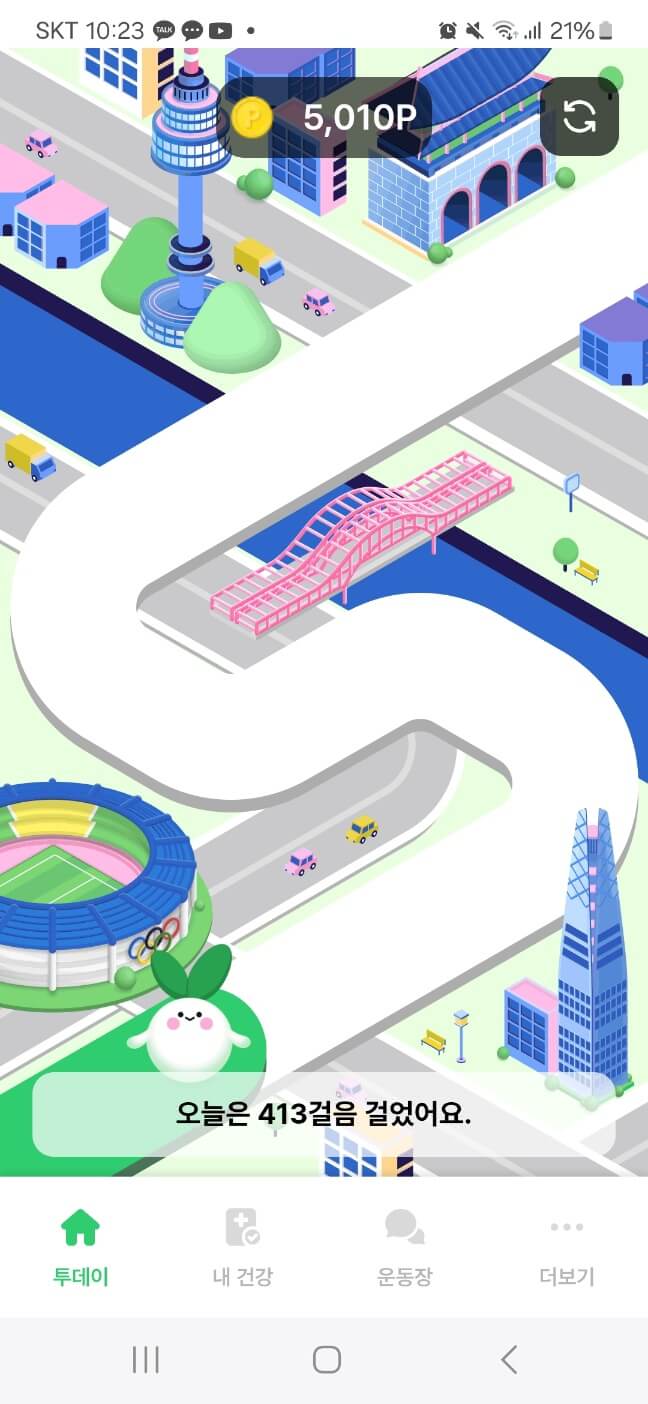 무료 걷기 앱테크로 서울페이머니 포인트 현금받기