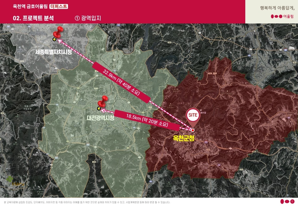 옥천역 금호어울림 더퍼스트 아파트