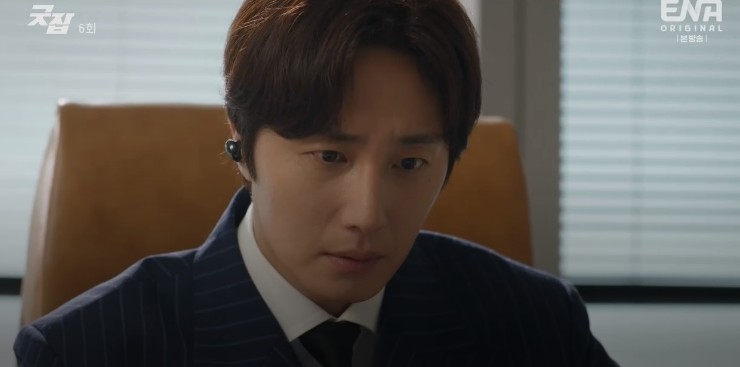 몇부작일까 궁금한 드라마 굿잡 6회 다시보기 줄거리, 인물관계도