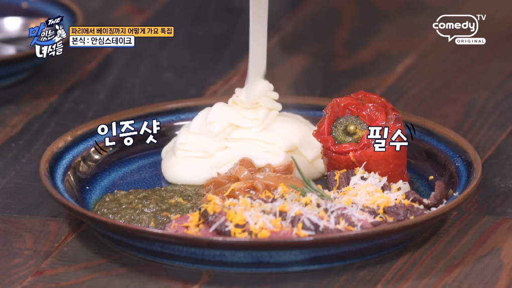 더 맛있는 녀석들 511회 맛집 _일산 밤리단길 프랑스 가정식 맛집 '르쁠라'