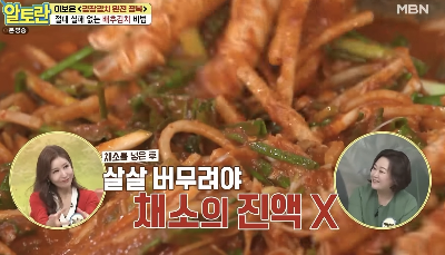 김칫소 양념 만들기 - 손질한 채소 넣고 버무리기