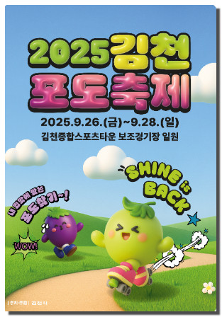 2025 경상도 9월 축제 가이드