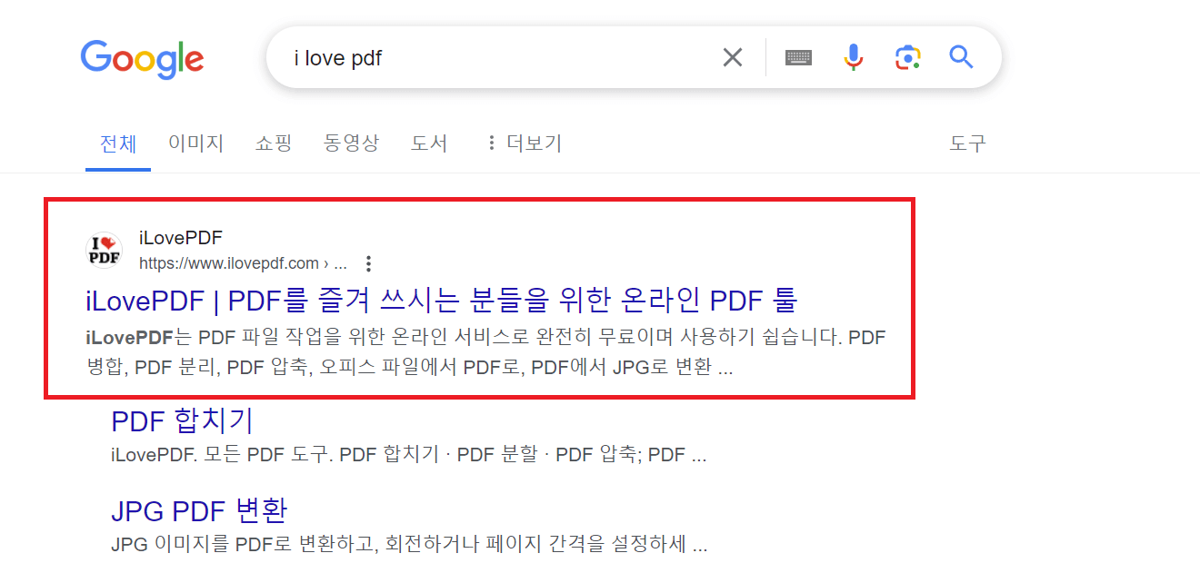 pdf파일 합치기