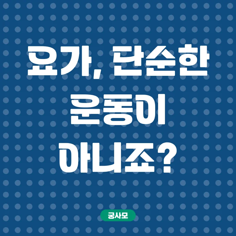 요가강사자격증_1