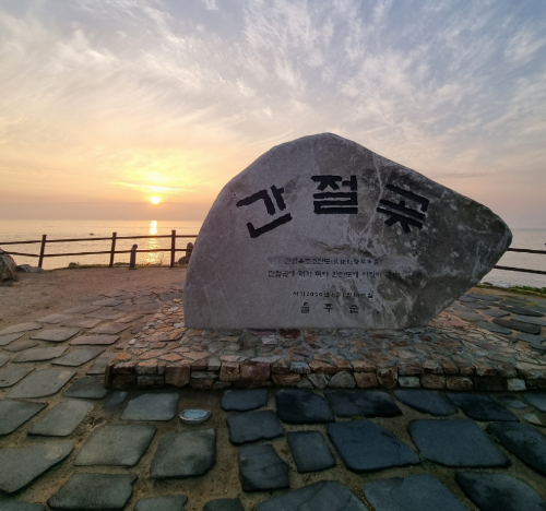 해맞이-명소