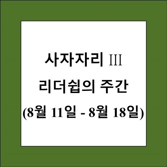 48 별자리 사자자리 3 제목 상자