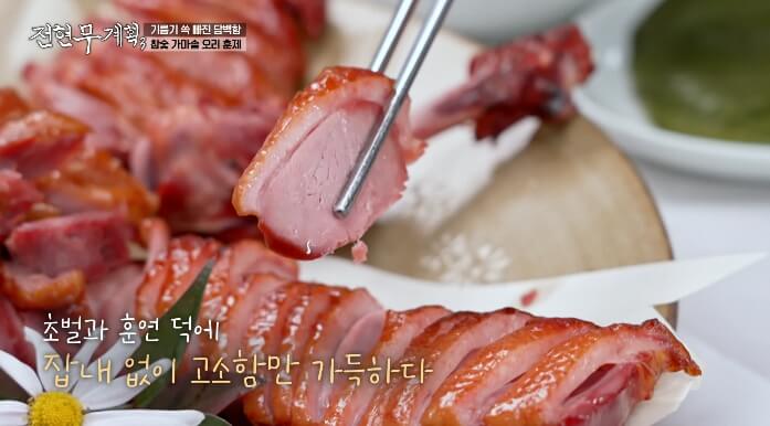 가마솥훈제오리