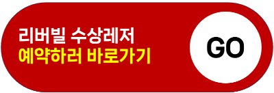 가평 빠지 펜션 놀이기구 패키지 가격 가성비 추천