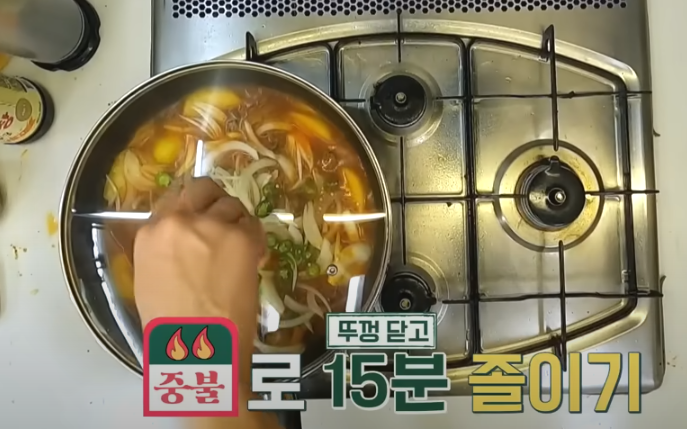 편스토랑 류수영 닭볶음탕 레시피 조리 시작42