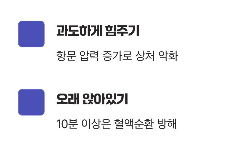 화장실의 나쁜 습관, 이것만은 고치세요