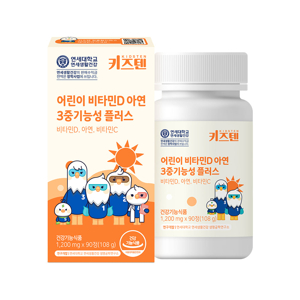 키즈 비타민D