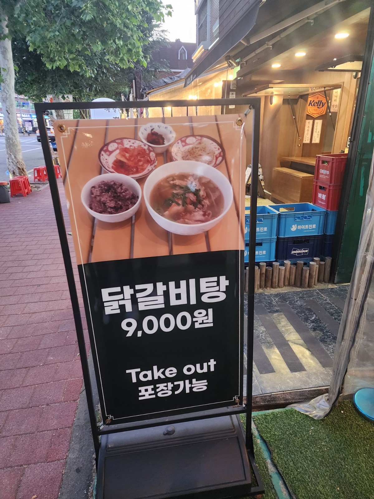 입간판