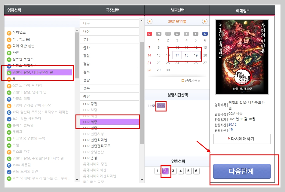 세종시 꿈끼카드